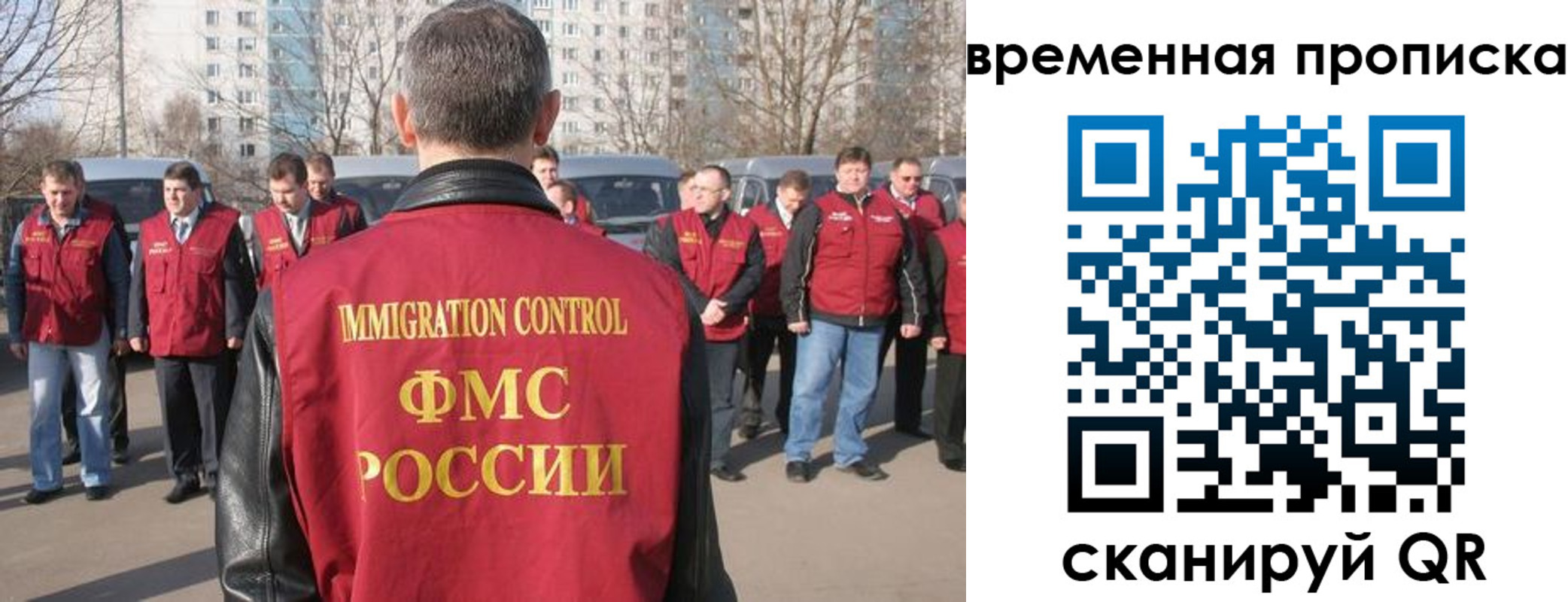 купить прописку в Богородске