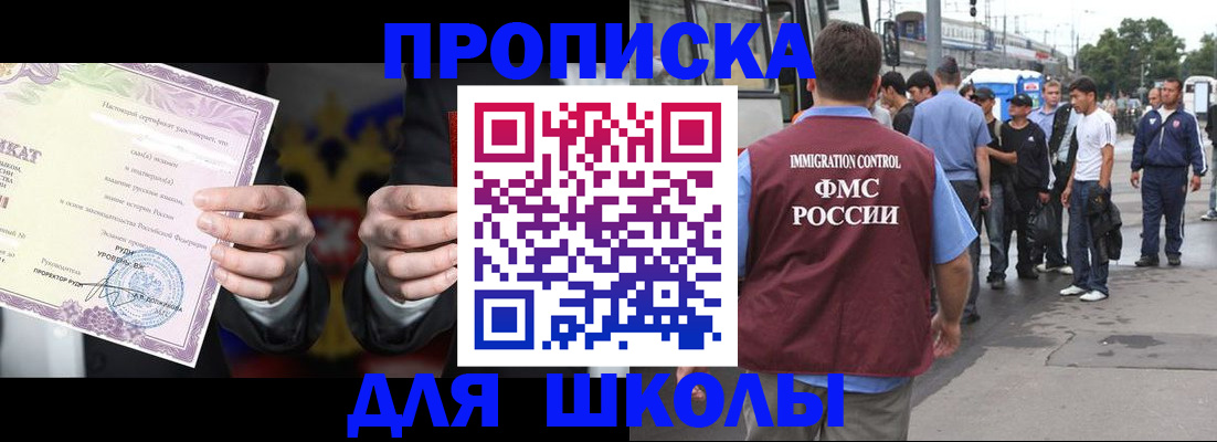 регистрация для дет. сада в Богородске