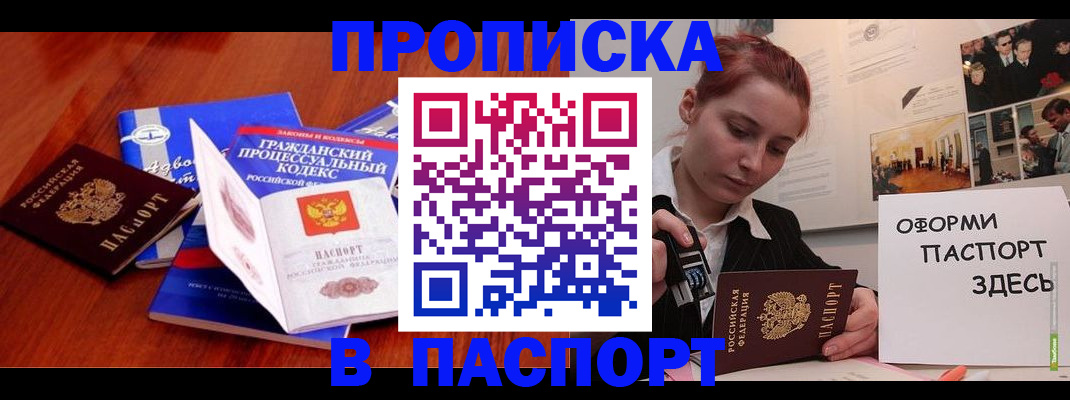 прописка иностранных граждан в Богородске